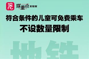 「直播吧在现场」曼奇尼赛前发布会后大批记者求合照